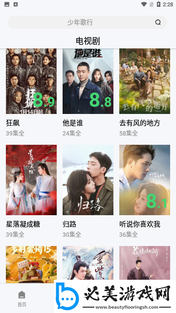 麻花天美星空果冻麻花新空无限下载-麻花天美星空果冻麻花新空无限下载
