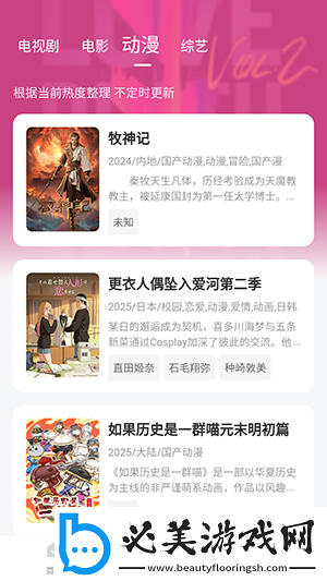 yy直播下载-yy直播下载