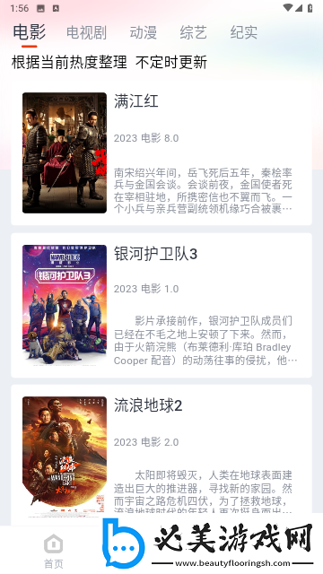 镥镥网5影视在线观看电视剧免费下载-镥镥网5影视在线观看电视剧免费下载