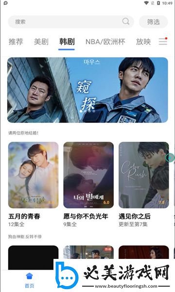虫虫电影论理下载-虫虫电影论理下载