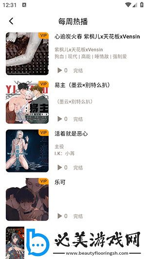 欧美换爱交换里伦片中文字幕下载-欧美换爱交换里伦片中文字幕下载