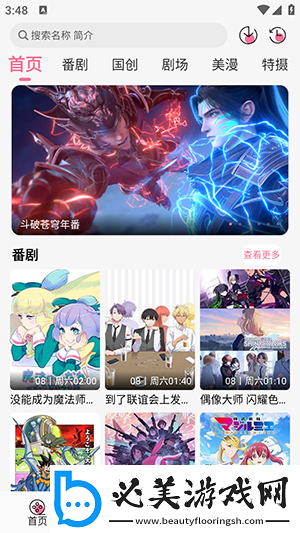 舞蹈生草起来舒服视频完整下载-舞蹈生草起来舒服视频完整下载