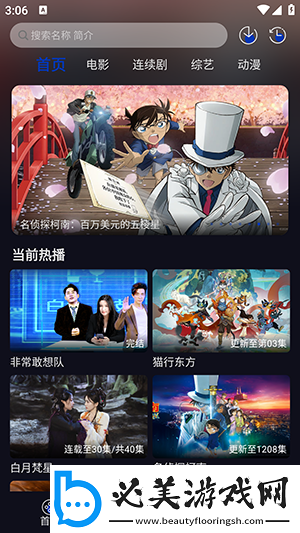 小黄人b站免费入口小黄人b站免费入口下载-小黄人b站免费入口小黄人b站免费入口下载