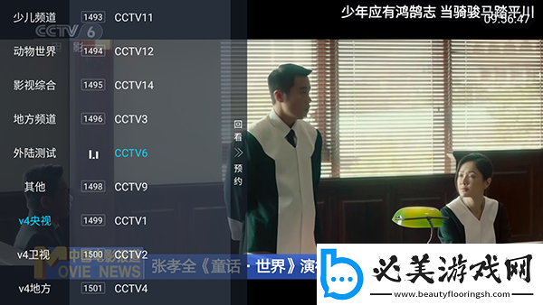 2345私人影院下载-2345私人影院下载