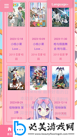 日月鲁天天拍下载-日月鲁天天拍下载