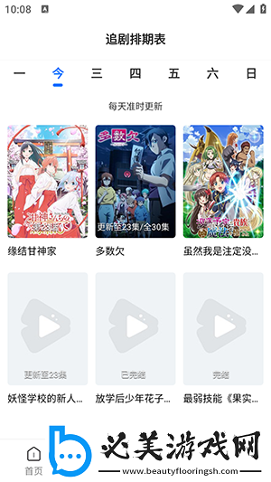 免费的舆情网站入口直接进入网站下载-免费的舆情网站入口直接进入网站下载