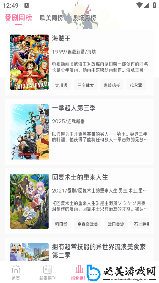 91nba免费看樱花网下载-91nba免费看樱花网下载