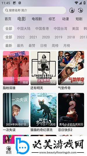 欧美影院江西斩州通媒公司公司在线看下载-欧美影院江西斩州通媒公司公司在线看下载