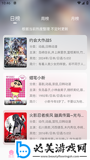 魅影直播免费直进入在线观看电脑版网页下载-魅影直播免费直进入在线观看电脑版网页下载