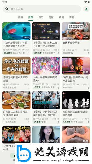 一寸一寸入花木兰下载-一寸一寸入花木兰下载