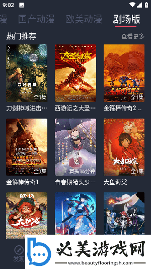 国产国产欧美国产亚洲在下载-国产国产欧美国产亚洲在下载