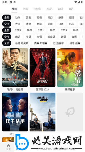 红牛影院电视剧免费电影高清在线观看下载-红牛影院电视剧免费电影高清在线观看下载