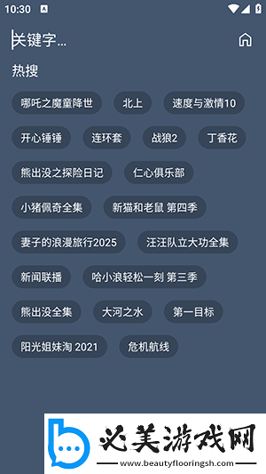 竒米影院7777下载-竒米影院7777下载