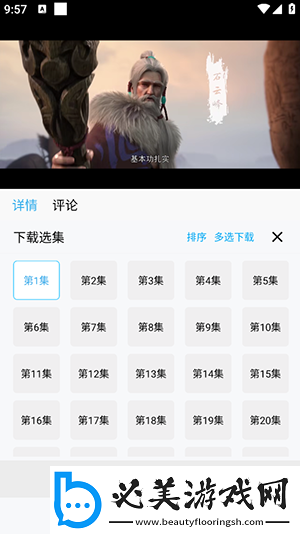 差差管答网站在线打开直接观看网页版下载-差差管答网站在线打开直接观看网页版下载
