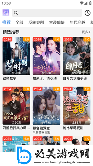 三叶草宝博游戏官网在线免费观看中文版在线看下载-三叶草宝博游戏官网在线免费观看中文版在线看下载