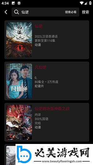 jpnesx18护土下载-jpnesx18护土下载