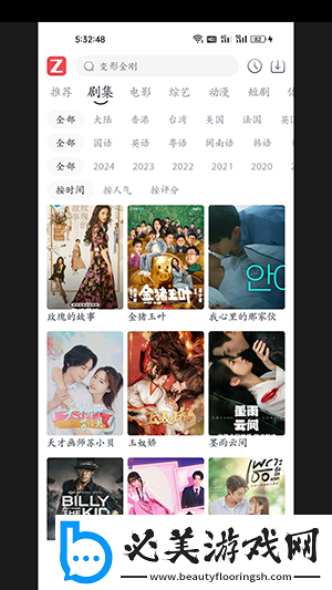 芳草萋萋免费高清在线看完整免费版下载-芳草萋萋免费高清在线看完整免费版下载