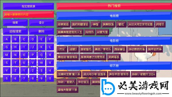电视直播下载-电视直播下载