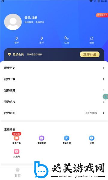虫虫电影论理下载-虫虫电影论理下载