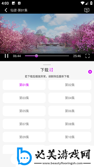 日产无人区免费线在线看免费完整下载-日产无人区免费线在线看免费完整下载
