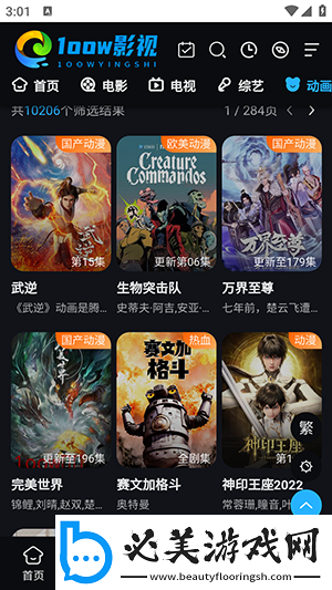 麻花豆传剧最新在线看下载-麻花豆传剧最新在线看下载