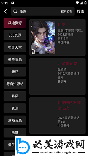 yy影院免费大全免费下载-yy影院免费大全免费下载