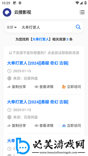日本无人区免费观看下载-日本无人区免费观看下载