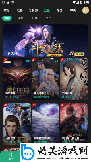 综合一品在线看国语一区在线看下载-综合一品在线看国语一区在线看下载