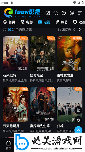 麻花豆传剧最新在线看下载-麻花豆传剧最新在线看下载