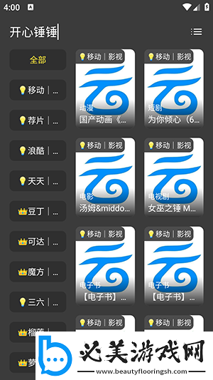 西西胆胆胆胆大黄下载-西西胆胆胆胆大黄下载
