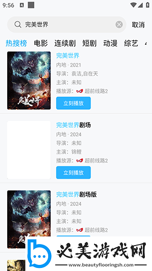差差管答网站在线打开直接观看网页版下载-差差管答网站在线打开直接观看网页版下载