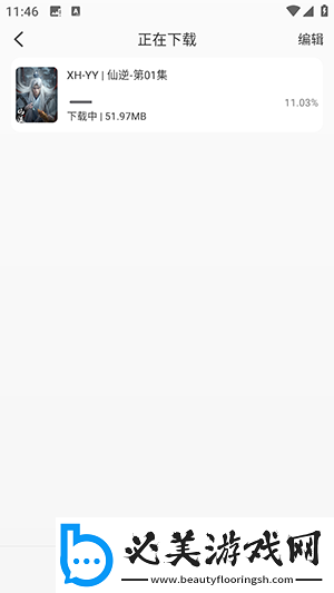 欧美影院江西斩州通媒公司公司在线看下载-欧美影院江西斩州通媒公司公司在线看下载