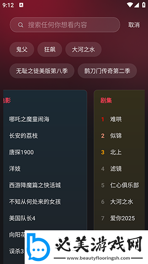 熊猫影院电影网下载-熊猫影院电影网下载