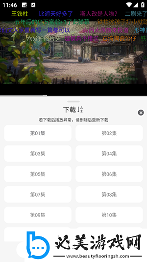 欧美影院江西斩州通媒公司公司在线看下载-欧美影院江西斩州通媒公司公司在线看下载