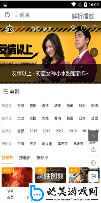 花尼姑在线观看视频下载-花尼姑在线观看视频下载