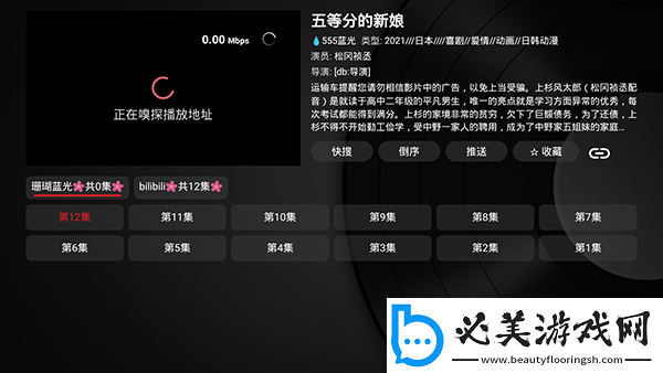 中文字摹在线中文字幕四季在线看免费版下载-中文字摹在线中文字幕四季在线看免费版下载