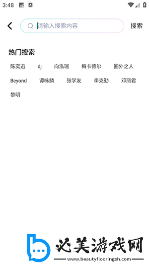 久摸久久搞在线看免费在线看中文版下载-久摸久久搞在线看免费在线看中文版下载