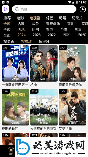 亚州高清免费一级完整中文版在线看中文版下载-亚州高清免费一级完整中文版在线看中文版下载