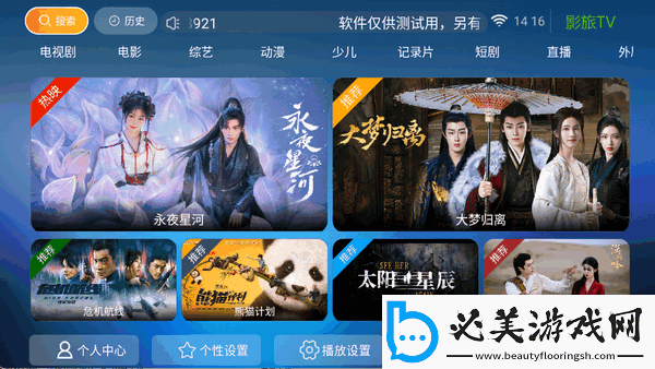 美女猛男拔萝卜的视频大全在线观看下载-美女猛男拔萝卜的视频大全在线观看下载