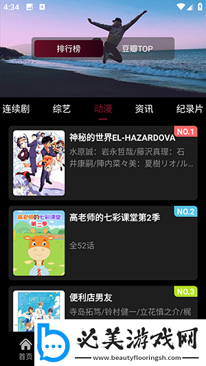 jpnesx18护土下载-jpnesx18护土下载