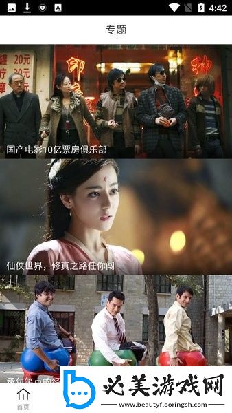 国精二区一下载-国精二区一下载