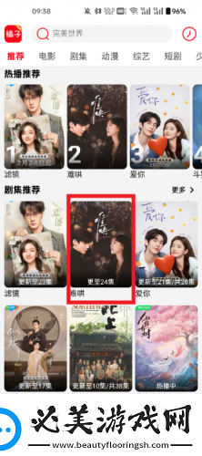 婷婷的伍月天下载-婷婷的伍月天下载