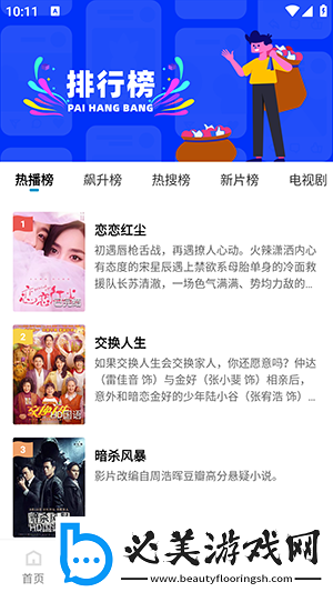 好妈妈在线高清观看下载-好妈妈在线高清观看下载