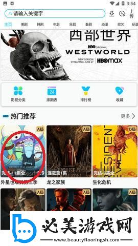 悠悠鸟电影天堂下载-悠悠鸟电影天堂下载