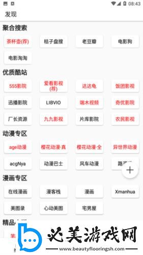 飘花新电影天堂下载-飘花新电影天堂下载