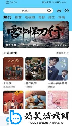 庥豆媒体免费在线观看完整免费版下载-庥豆媒体免费在线观看完整免费版下载