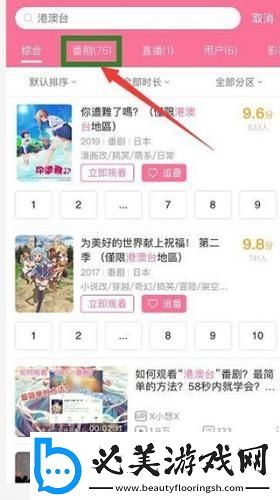 害羞草实验室在线观看网站下载-害羞草实验室在线观看网站下载