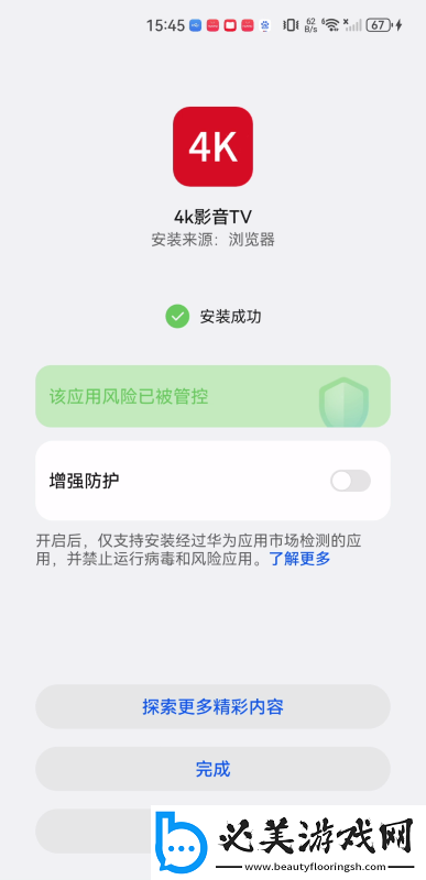 四色l