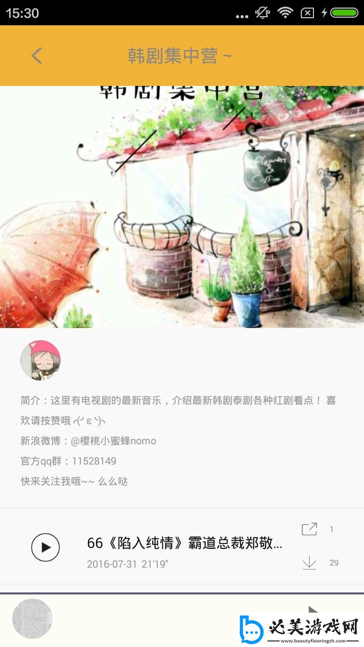 17com黑料爆料视频在线看免费版下载-17com黑料爆料视频在线看免费版下载