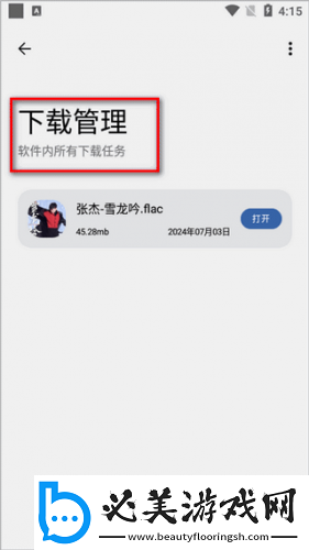 产品乱码芒果精品乱码下载-产品乱码芒果精品乱码下载